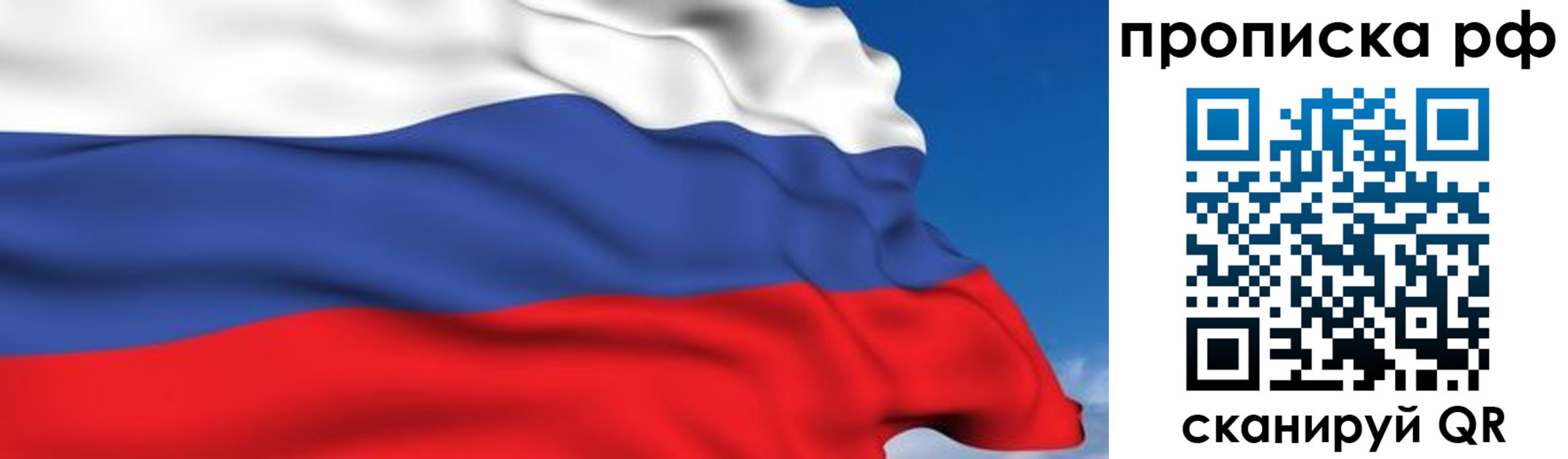 временная регистрация в Магнитогорске