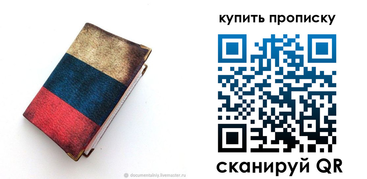 прописка иностранных граждан в Магнитогорске
