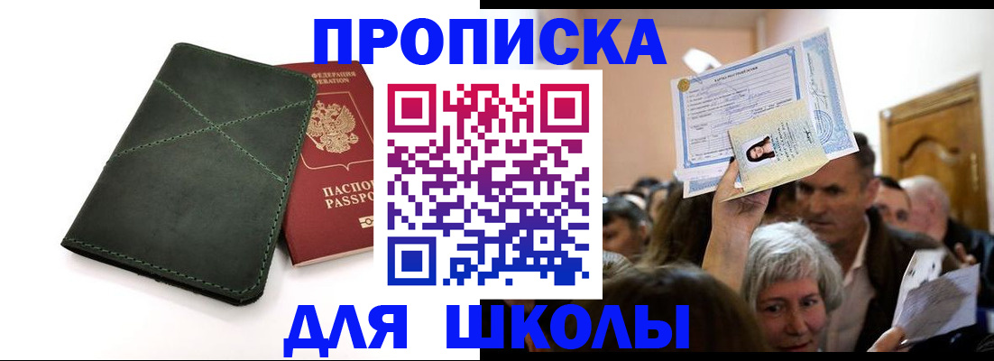 временная регистрация в квартире в Магнитогорске